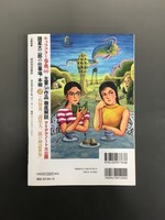 ［ 古書 ］総特集 諸星大二郎 イメージ