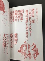 ［ 古書 ］総特集 諸星大二郎 イメージ