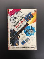 ［ 古書 ］週刊少年ジャンプ （昭和50年3月17日号）イメージ