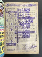 ［ 古書 ］週刊少年ジャンプ（昭和44年11月17日特大号） イメージ