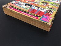 ［ 古書 ］月刊少年ジャンプ（昭和50年2月号） イメージ