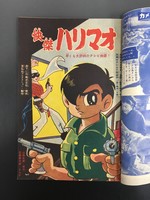 ［ 古書 ］週刊少年マガジン（昭和35年4月24日号） イメージ