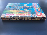 ［ 古書 ］週刊少年ジャンプ （昭和48年3月12日号）イメージ