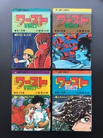 ［ 古書 ］ワースト（全４巻） ジャンプコミックス イメージ