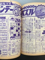 ［ 古書 ］週刊少年サンデー 1964年（昭和39年2月16日）8号イメージ