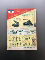［ 古書 ］週刊少年サンデー 1964年（昭和39年3月1日）10号イメージ