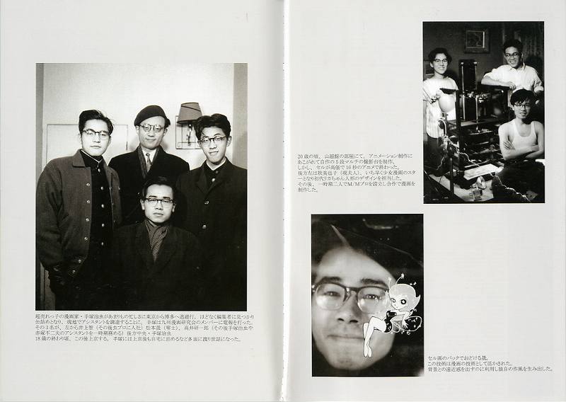 松本零士展」画業60周年記念図録 未来への道標（松本零士