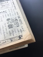 ［ 古書 ］週刊少年サンデー 1965年（昭和40年1月24日）5号　イメージ
