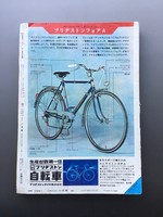 古書 ］週刊少年サンデー 1966年（昭和41年11月6日）44号』 販売