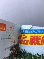 ［ 古書 ］週刊少年サンデー 1966年（昭和41年11月6日）44号　イメージ