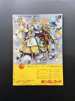 未検品】【週刊少年マガジン/1963年 昭和38年 36-52号（本誌