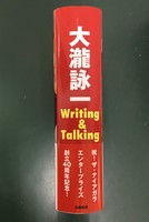 【古書】大瀧詠一 Writing ＆ Talking　イメージ