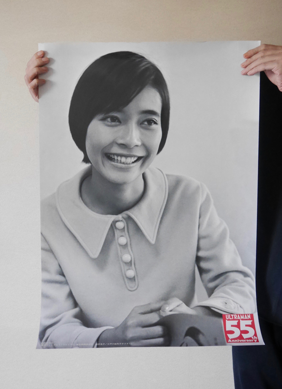 『ウルトラQ』放送55周年記念 桜井浩子／江戸川由利子ポスター イメージ