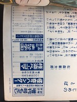 古書 ］週刊少年キング増刊（昭和44年8月4日号）』 販売ページ