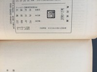 ［ 古書 ］『悪徳学園』『怪物はだれだ』『魔女の標的』3点まとめて