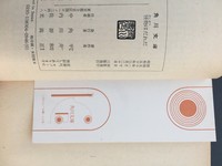 ［ 古書 ］『悪徳学園』『怪物はだれだ』『魔女の標的』3点まとめて