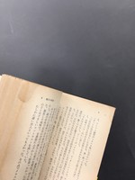 ［ 古書 ］『悪徳学園』『怪物はだれだ』『魔女の標的』3点まとめて