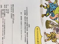 ［ 古書 ］絵本 江戸のまち イメージ