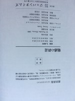 ［ 古書 ］魅惑の鉄道 廣田尚敬写真集 ケースなし イメージ