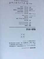 ［ 古書 ］魅惑の鉄道 廣田尚敬写真集 ケースなし イメージ