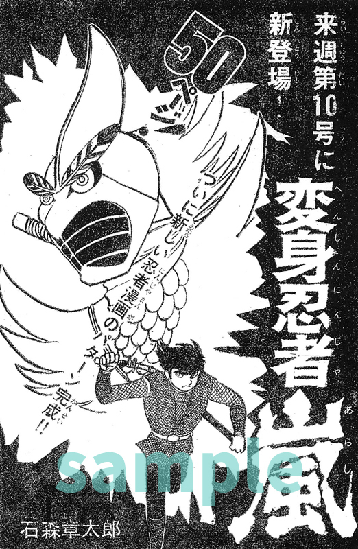 オール写真図解版 変身図鑑「仮面ライダー、変身忍者嵐、超人