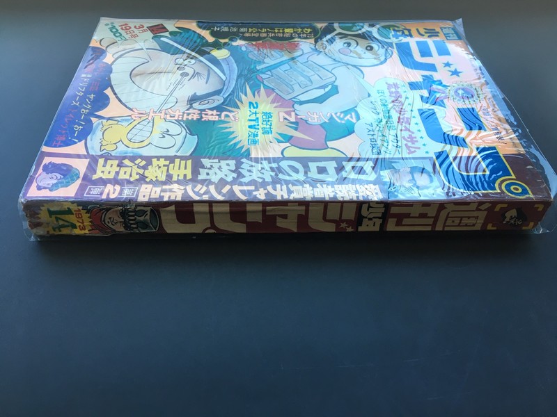 古書 ］週刊少年ジャンプ （昭和48年3月19日号）裏表紙無し