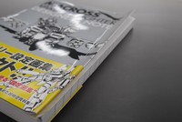 【古書】マクロス ヴァリアブルファイター デザイナーズノート　イメージ