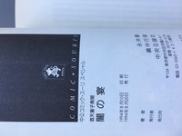 ［ 古書 ］闇の宴 イメージ