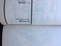 ［ 古書 ］ワースト（1・2巻）イメージ