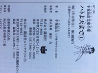 ［ 古書 ］ハトよ天まで（1・2巻）イメージ