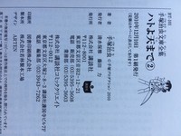 ［ 古書 ］ハトよ天まで（1・2巻）イメージ