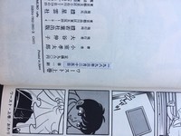 ［ 古書 ］ワースト（上・中・下巻） イメージ