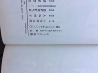 ［ 古書 ］ワースト（上・中・下巻） イメージ