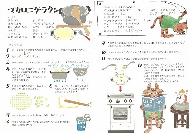 【人気No.1】 さあお客をよんでみよう！ ＜こどものりょうりえほん5＞（碧海酉 絵本・児童書