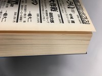 ［ 古書 ］ワースト（1・2巻） イメージ