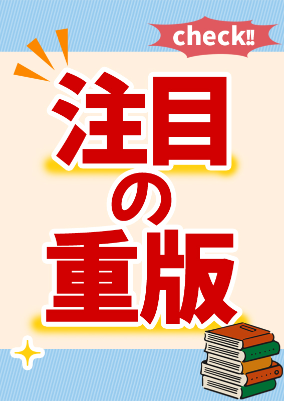 絶版・レア本を皆さまの投票で復刻 | 復刊ドットコム