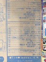 ［ 古書 ］週刊少年チャンピオン 1971年（昭和46年7月26日）31号イメージ