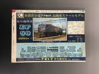 ［ 古書 ］週刊少年チャンピオン 1972年（昭和47年1月31日）6号イメージ