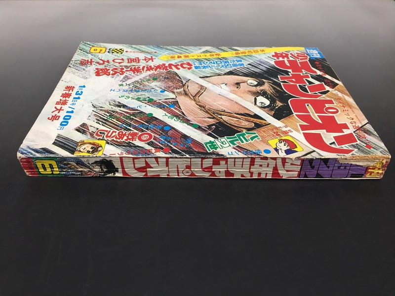 Yahoo!オークション -「少年キング 1969」の落札相場・落札価格