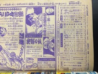 ［ 古書 ］週刊少年サンデー 1967年（昭和42年6月4日）23号イメージ