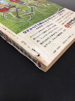 ［ 古書 ］週刊少年サンデー 1967年（昭和42年6月4日）23号イメージ