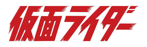 仮面ライダー1971 ［カラー完全版］ BOX（石ノ森章太郎）』 販売
