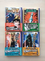 ［ 古書 ］横山光輝SF傑作選 4点セット 帯付き　イメージ