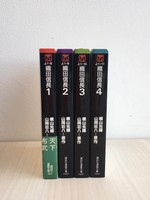 ［ 古書 ］織田信長 全4巻 ケース付属　イメージ