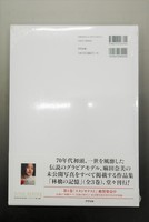 【古書】麻田奈美写真集「林檎の記憶」2　イメージ