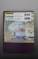 【古書】箱館戦争史料集　イメージ