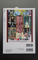 【古書】水木しげる＜増補新版＞妖怪・戦争・そして、人間　イメージ