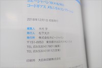 【古書】コードギアス メカニカルコンプリーション　イメージ