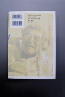 【古書】小田実全集 小説1 明後日の手記 ／泥の世界　イメージ