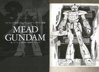 MEAD GUNDAM イメージ1